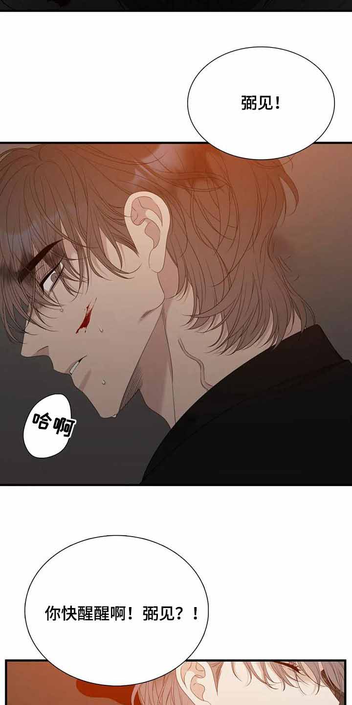 《错位关系》漫画最新章节第58话免费下拉式在线观看章节第【7】张图片