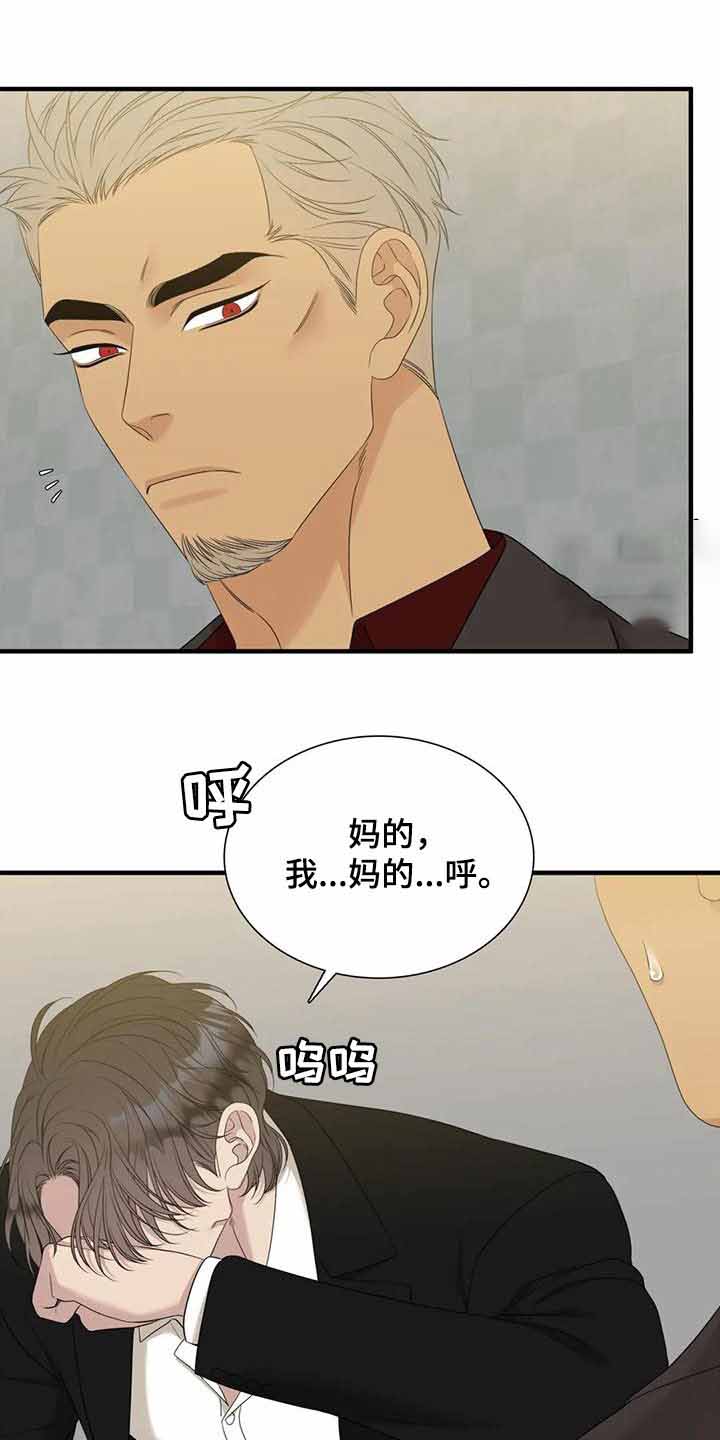 《错位关系》漫画最新章节第58话免费下拉式在线观看章节第【35】张图片