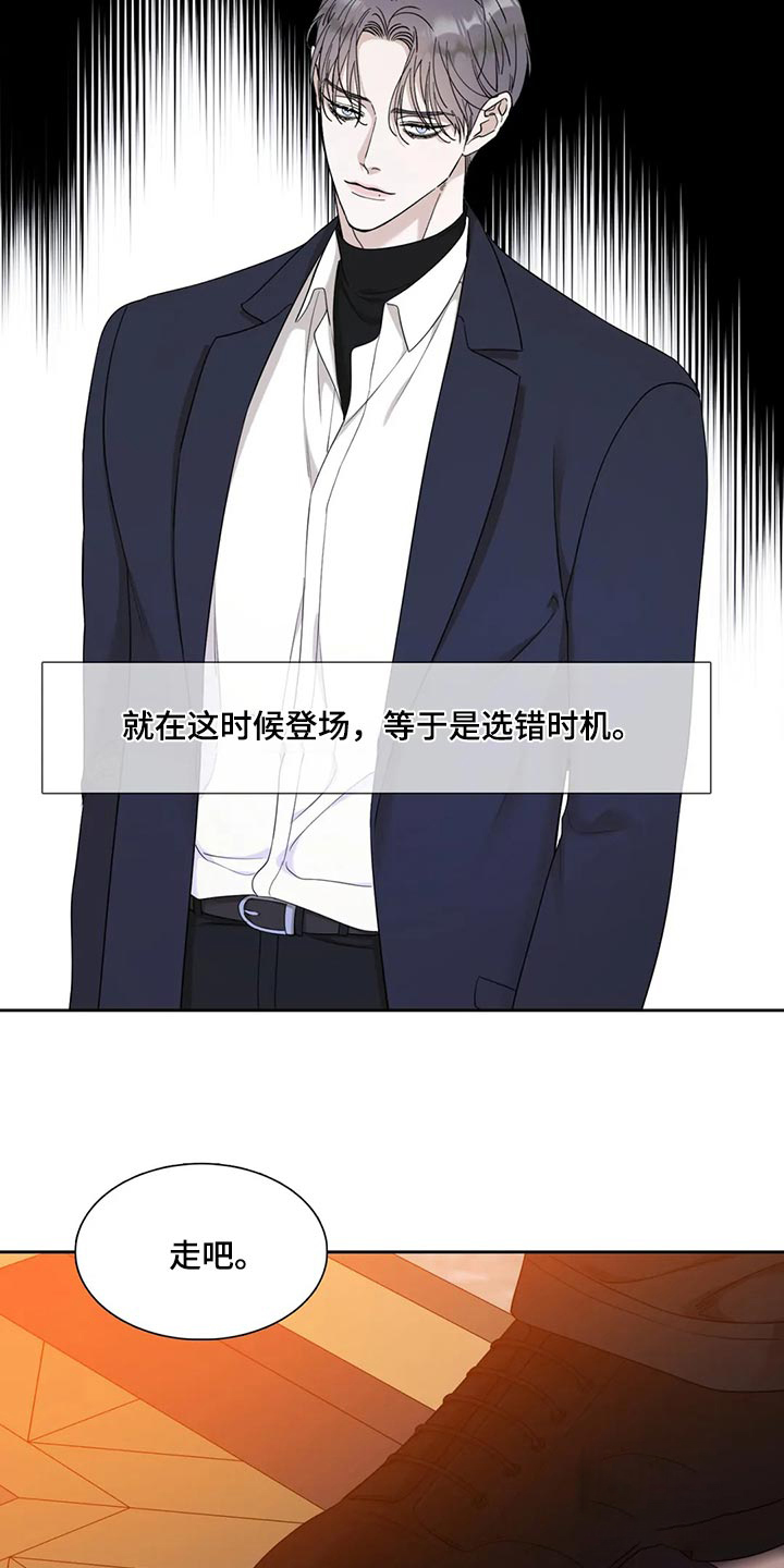 《错位关系》漫画最新章节第11话免费下拉式在线观看章节第【16】张图片