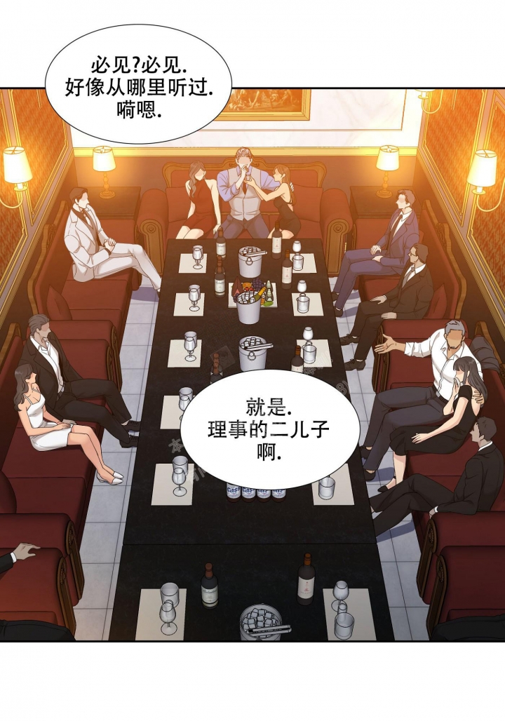 《错位关系》漫画最新章节第6话免费下拉式在线观看章节第【5】张图片