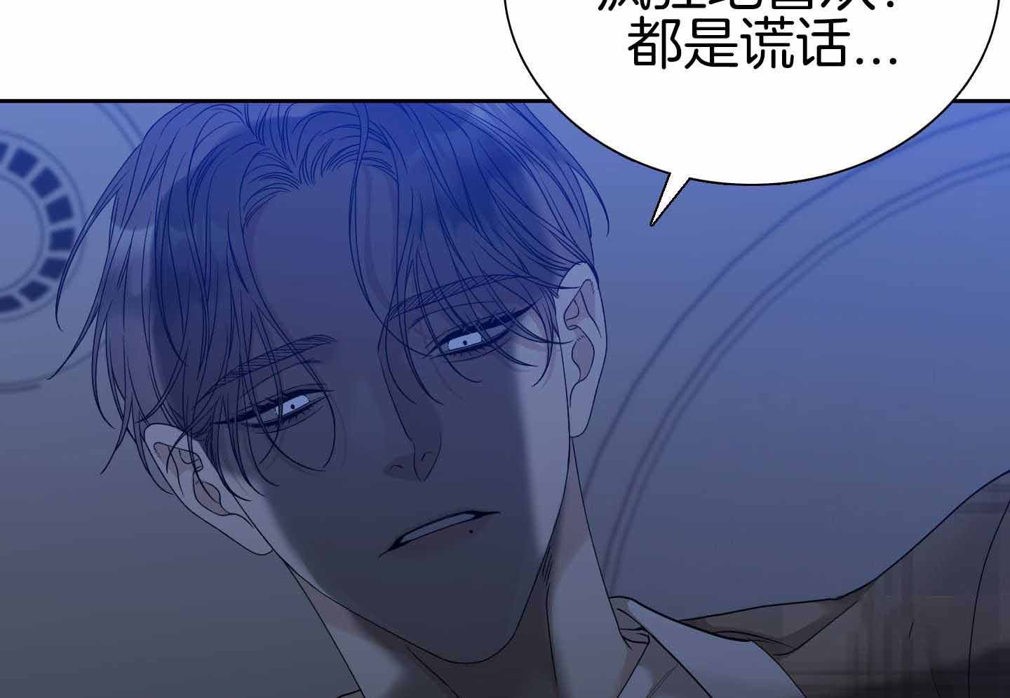 《错位关系》漫画最新章节第28话免费下拉式在线观看章节第【33】张图片