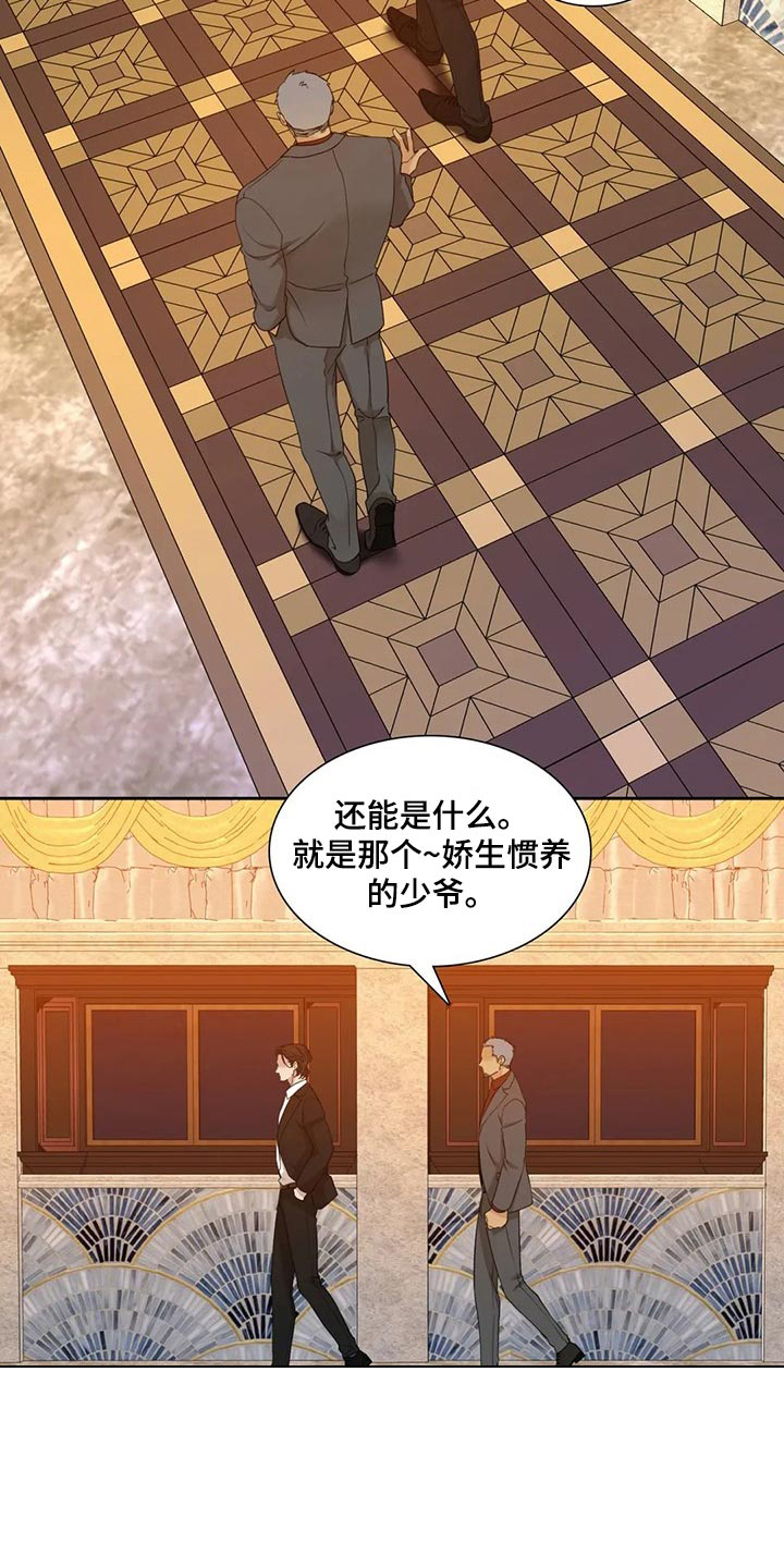 《错位关系》漫画最新章节第11话免费下拉式在线观看章节第【6】张图片