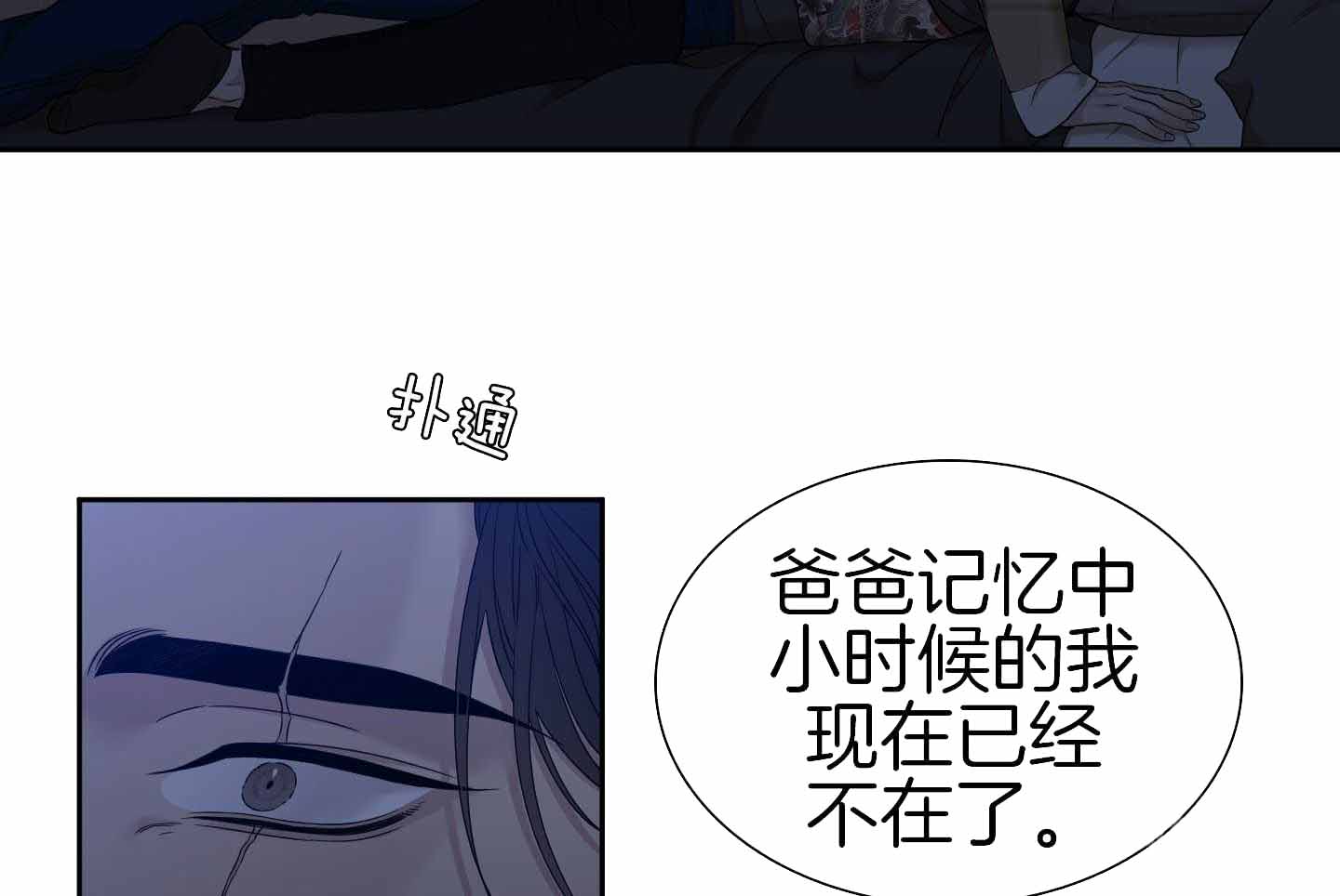 《错位关系》漫画最新章节第28话免费下拉式在线观看章节第【46】张图片