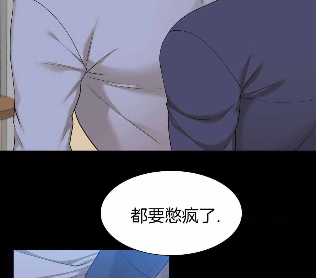 《错位关系》漫画最新章节第26话免费下拉式在线观看章节第【8】张图片