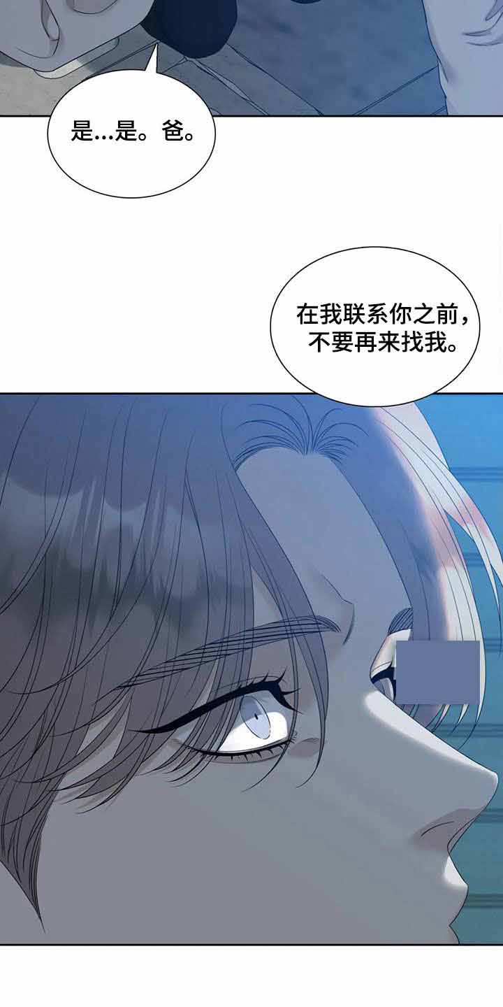 《错位关系》漫画最新章节第53话免费下拉式在线观看章节第【2】张图片