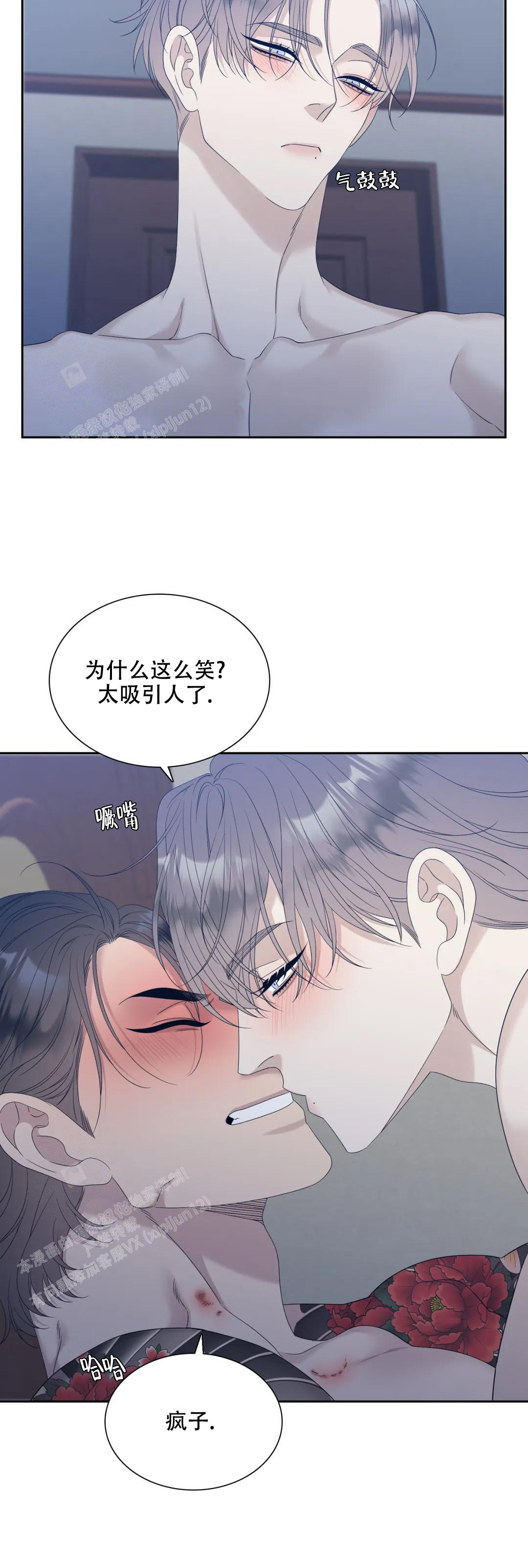 《错位关系》漫画最新章节第47话免费下拉式在线观看章节第【14】张图片