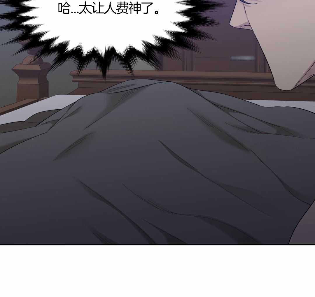 《错位关系》漫画最新章节第24话免费下拉式在线观看章节第【45】张图片