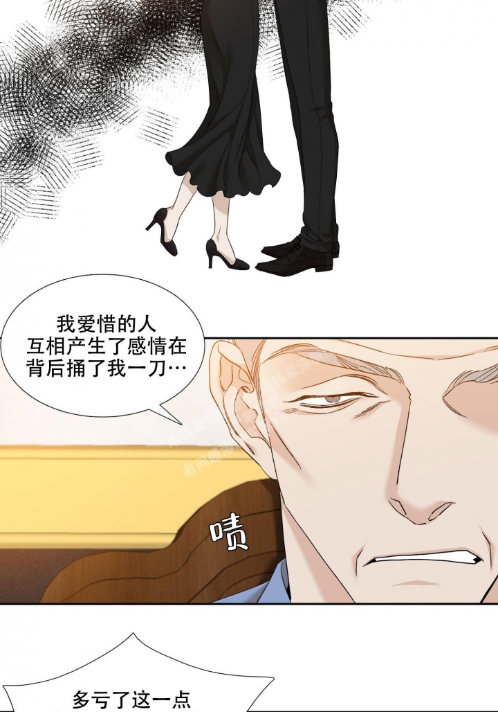《错位关系》漫画最新章节第6话免费下拉式在线观看章节第【9】张图片