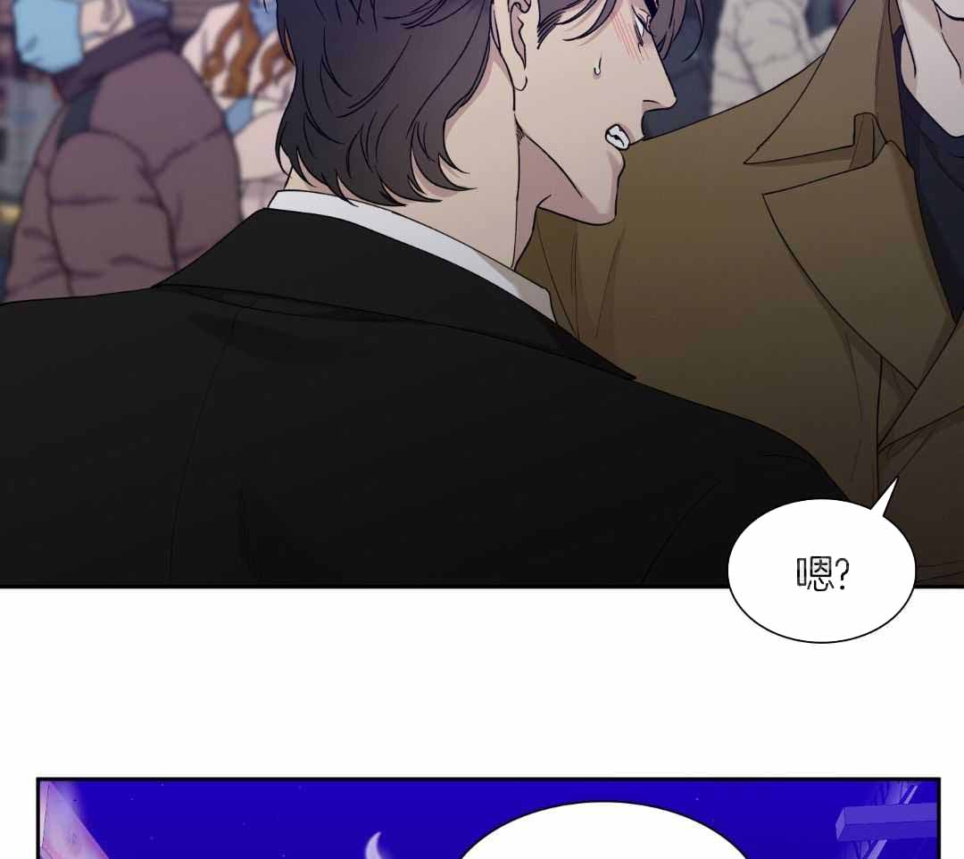 《错位关系》漫画最新章节第23话免费下拉式在线观看章节第【4】张图片