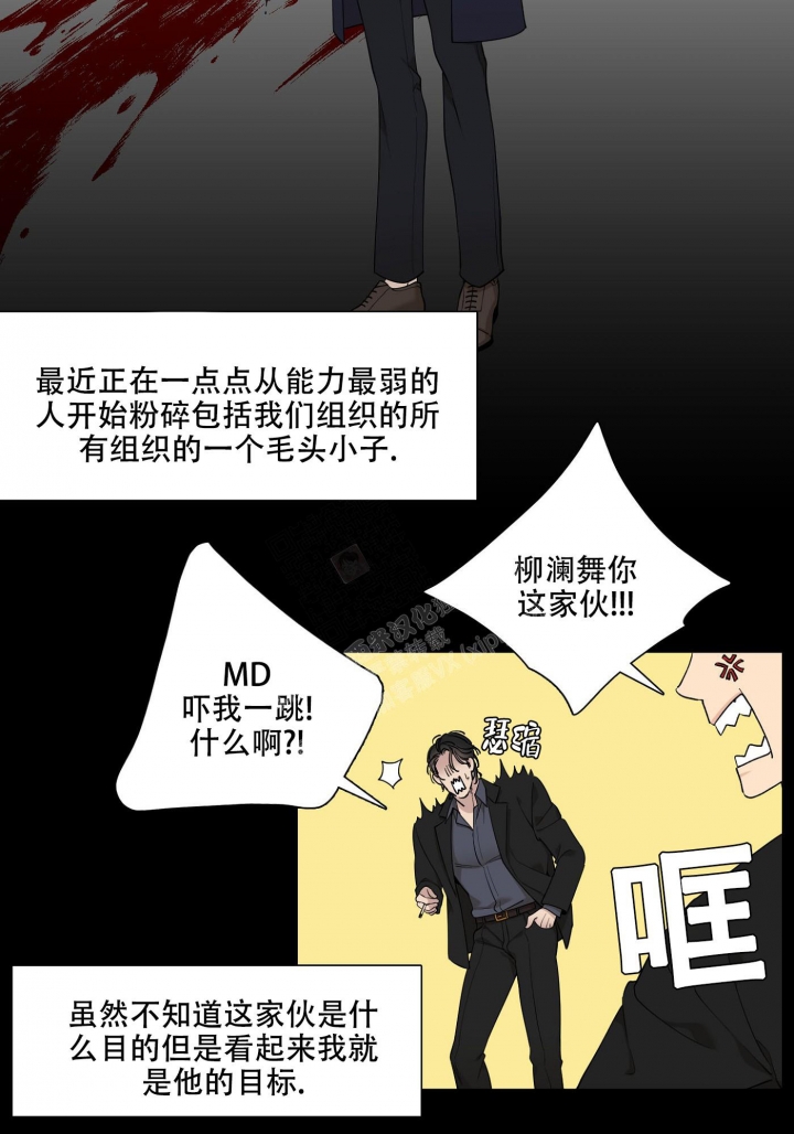 《错位关系》漫画最新章节第1话免费下拉式在线观看章节第【29】张图片