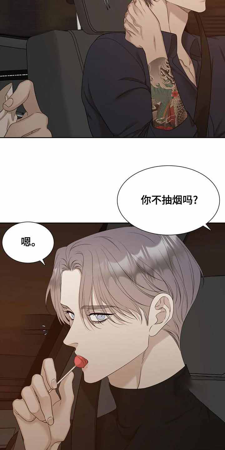 《错位关系》漫画最新章节第41话免费下拉式在线观看章节第【4】张图片