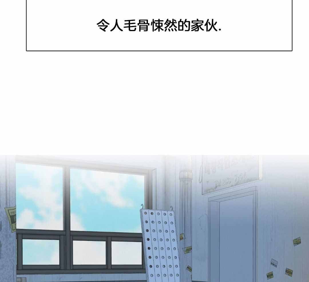 《错位关系》漫画最新章节第19话免费下拉式在线观看章节第【20】张图片