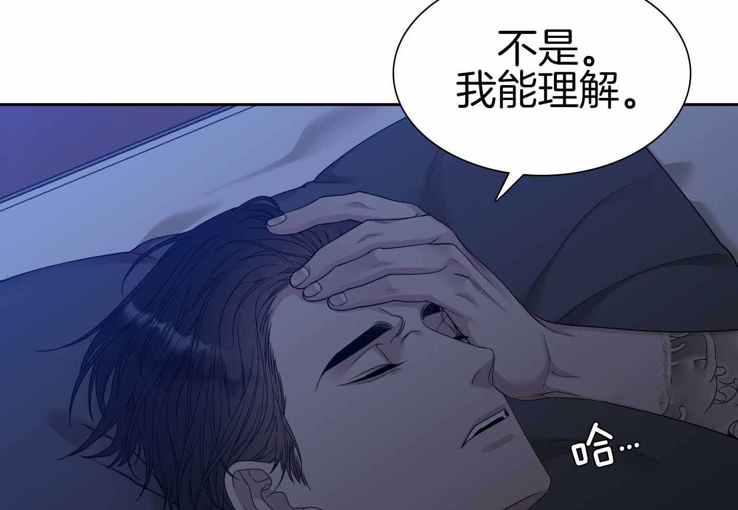 《错位关系》漫画最新章节第28话免费下拉式在线观看章节第【21】张图片