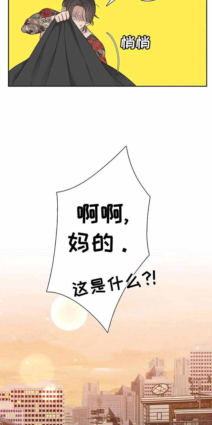 《错位关系》漫画最新章节第31话免费下拉式在线观看章节第【13】张图片