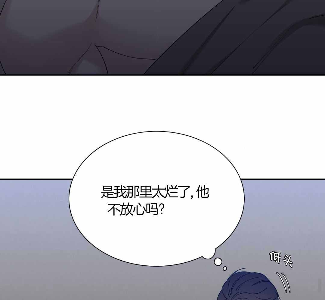 《错位关系》漫画最新章节第24话免费下拉式在线观看章节第【38】张图片