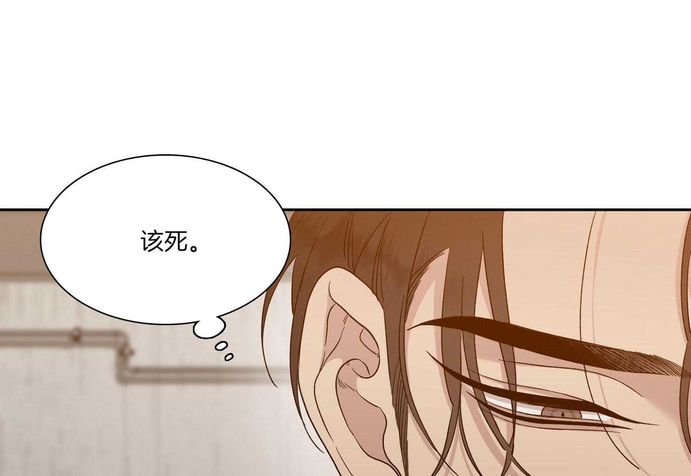 《错位关系》漫画最新章节第16话免费下拉式在线观看章节第【13】张图片