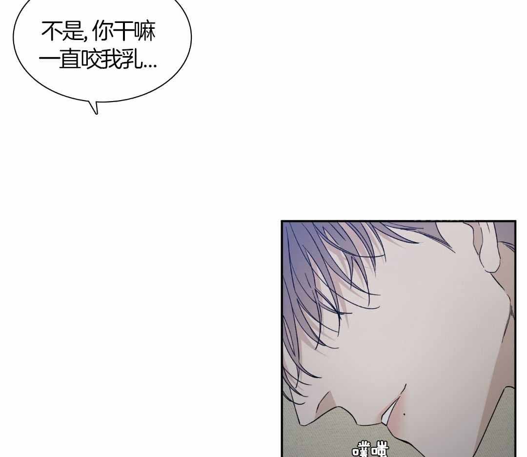 《错位关系》漫画最新章节第23话免费下拉式在线观看章节第【28】张图片