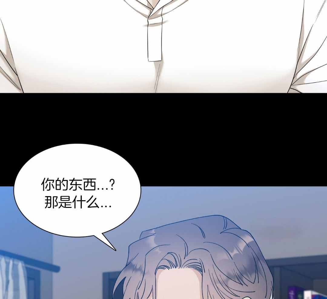 《错位关系》漫画最新章节第19话免费下拉式在线观看章节第【9】张图片