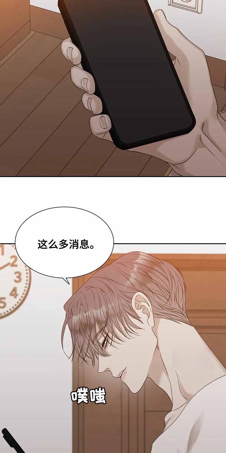 《错位关系》漫画最新章节第32话免费下拉式在线观看章节第【20】张图片