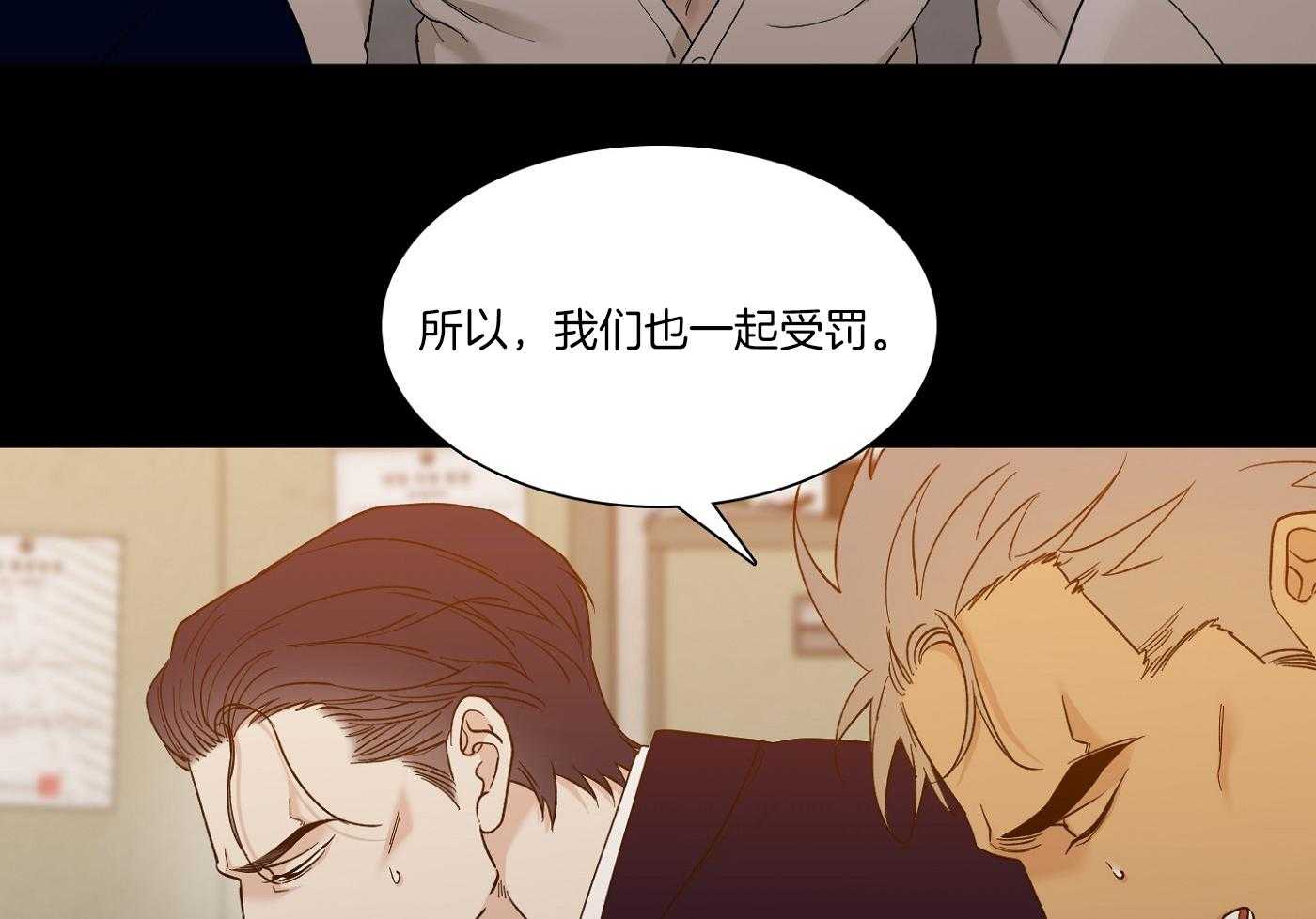 《错位关系》漫画最新章节第16话免费下拉式在线观看章节第【32】张图片
