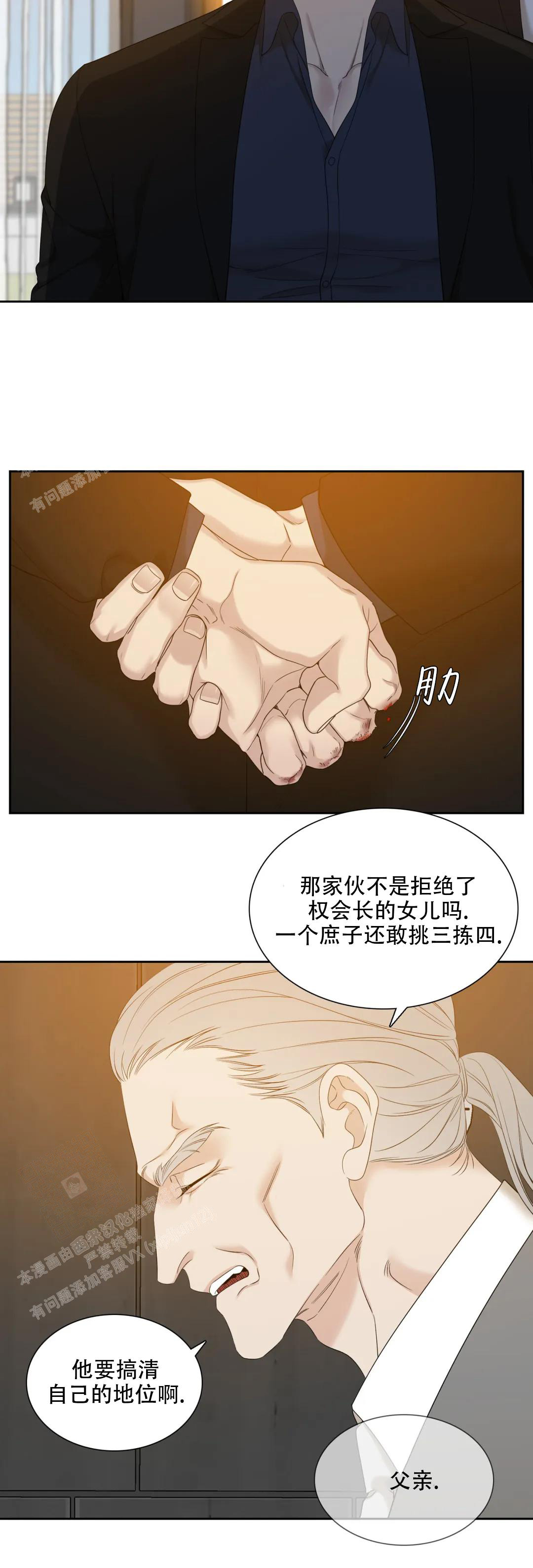 《错位关系》漫画最新章节第40话免费下拉式在线观看章节第【4】张图片