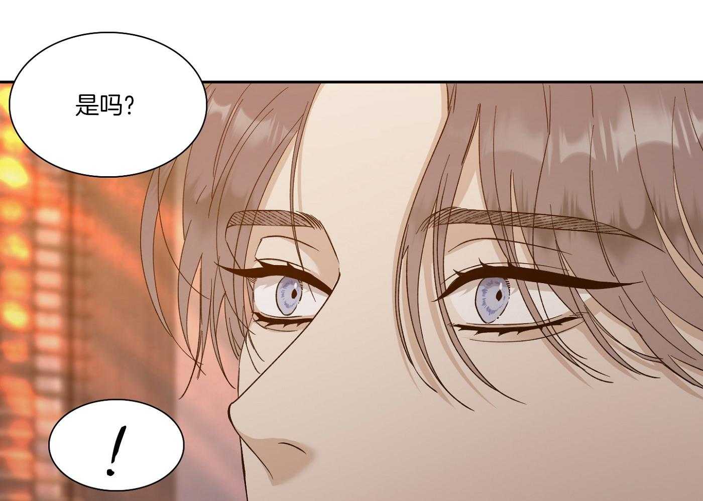 《错位关系》漫画最新章节第16话免费下拉式在线观看章节第【55】张图片