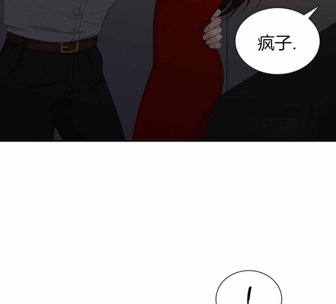 《错位关系》漫画最新章节第56话免费下拉式在线观看章节第【28】张图片