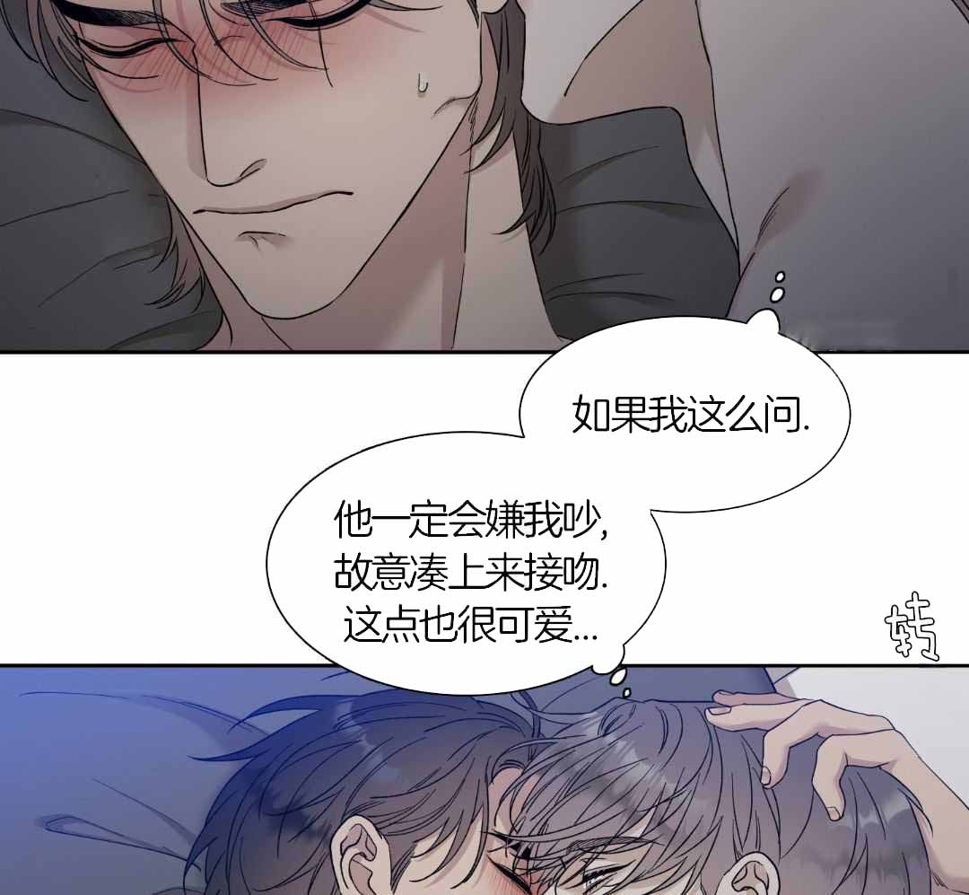 《错位关系》漫画最新章节第24话免费下拉式在线观看章节第【24】张图片