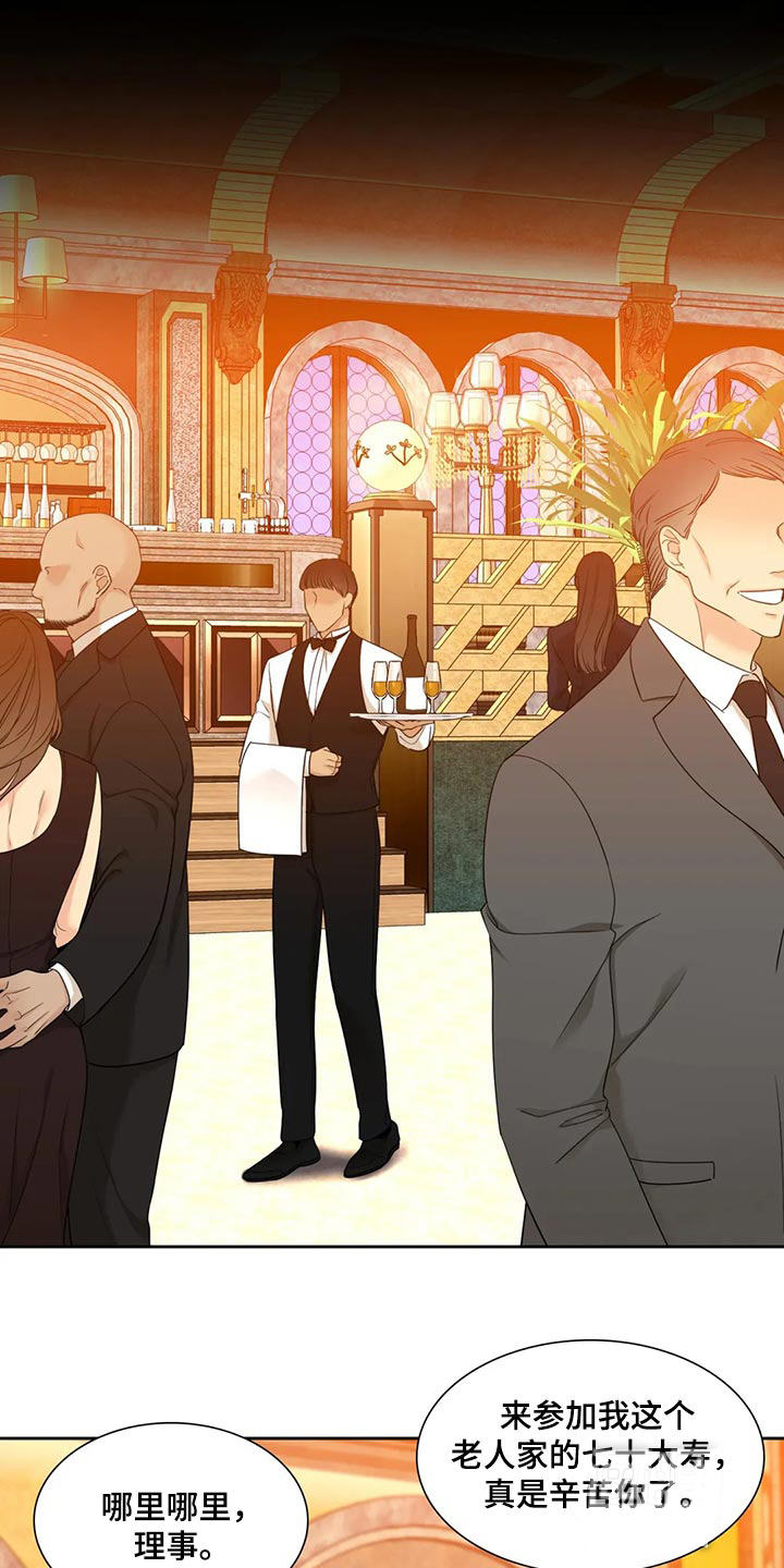 《错位关系》漫画最新章节第11话免费下拉式在线观看章节第【18】张图片