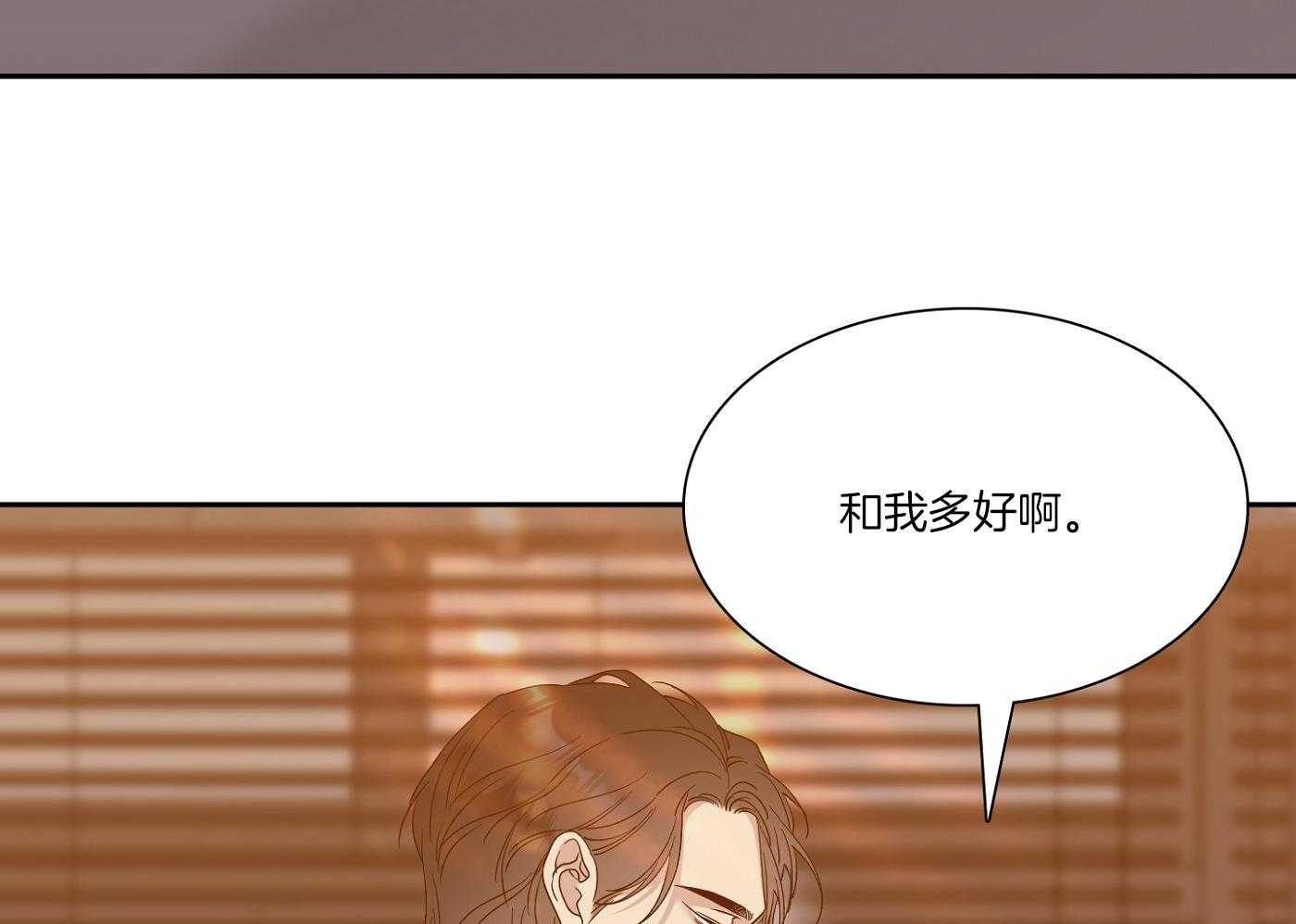 《错位关系》漫画最新章节第16话免费下拉式在线观看章节第【48】张图片