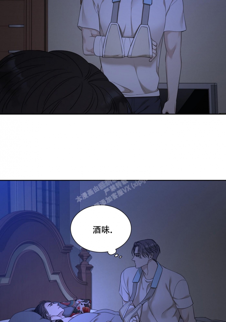 《错位关系》漫画最新章节第7话免费下拉式在线观看章节第【4】张图片