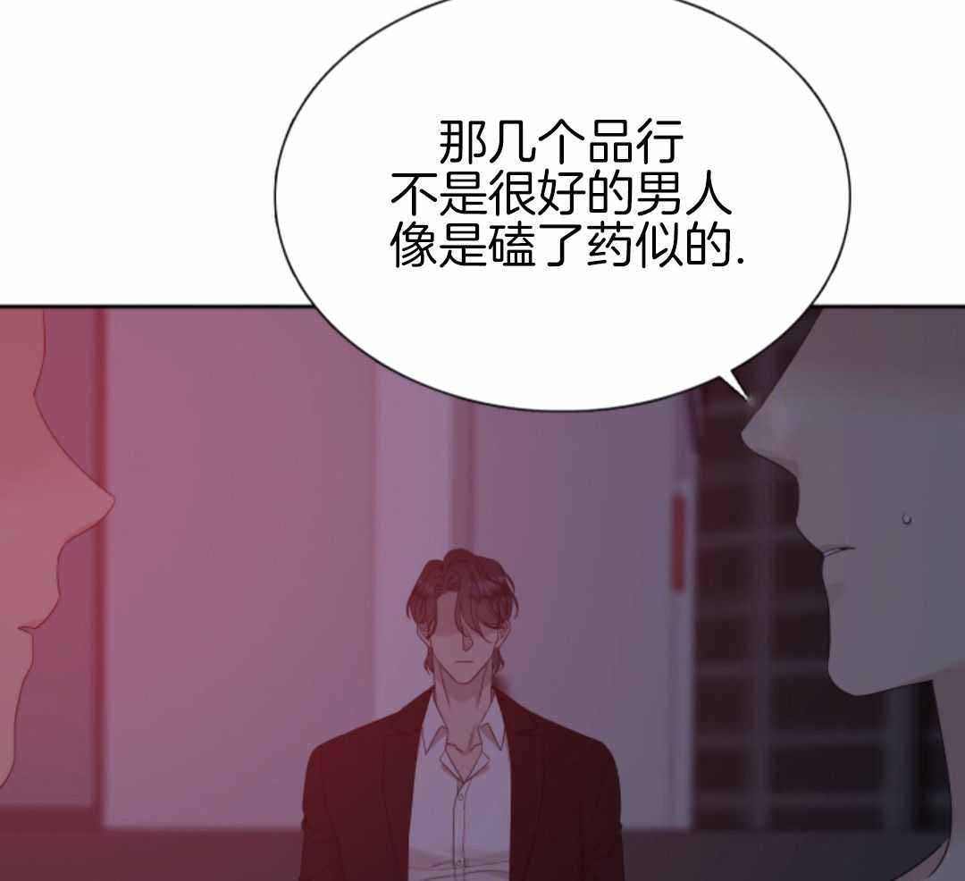 《错位关系》漫画最新章节第56话免费下拉式在线观看章节第【63】张图片