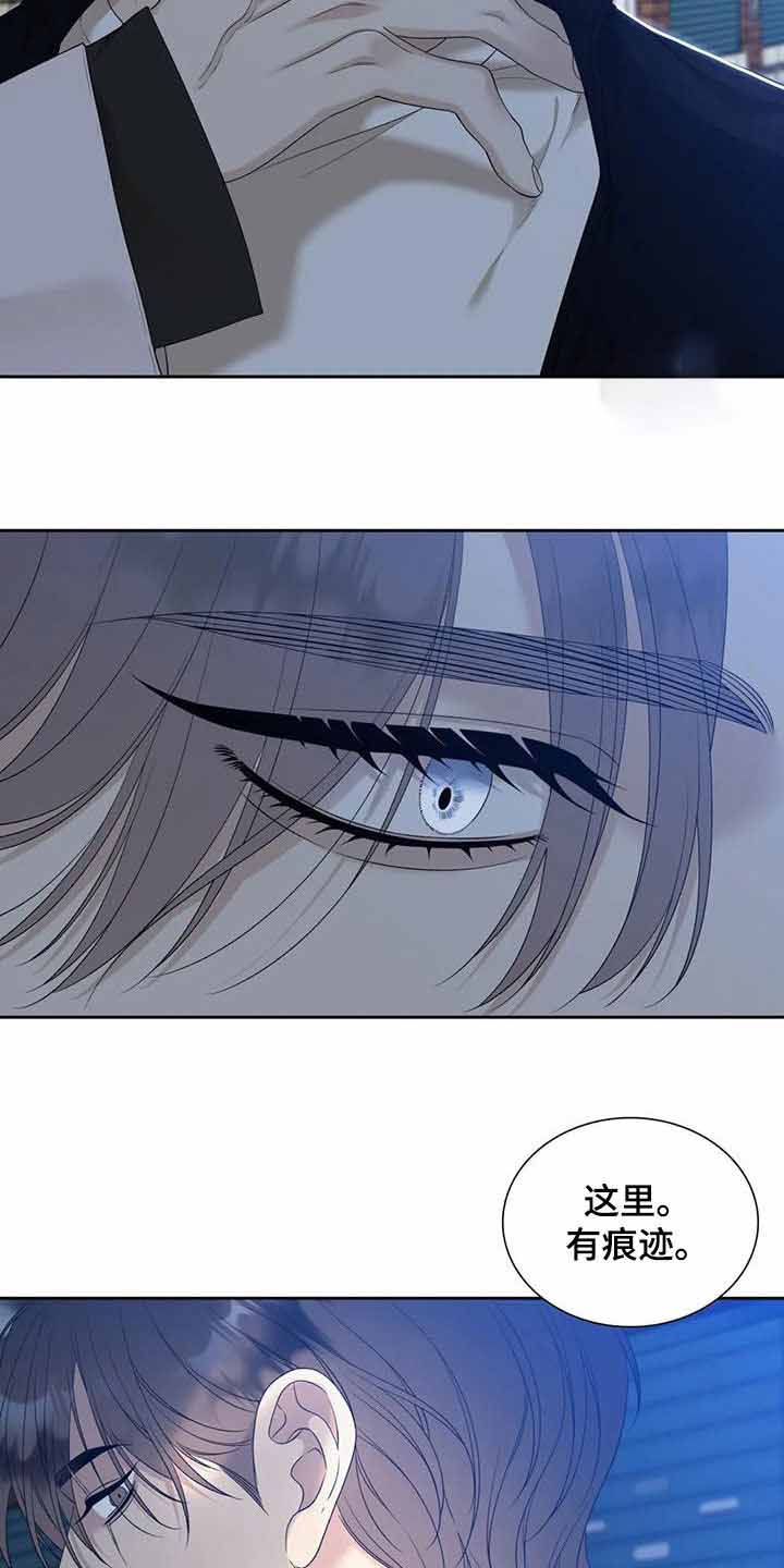 《错位关系》漫画最新章节第52话免费下拉式在线观看章节第【11】张图片