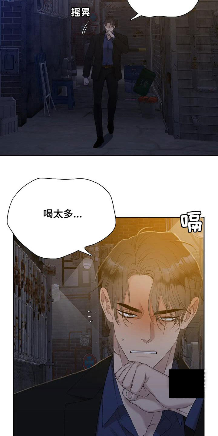 《错位关系》漫画最新章节第49话免费下拉式在线观看章节第【23】张图片