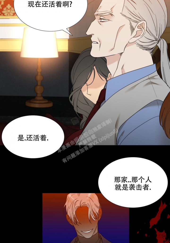 《错位关系》漫画最新章节第6话免费下拉式在线观看章节第【13】张图片