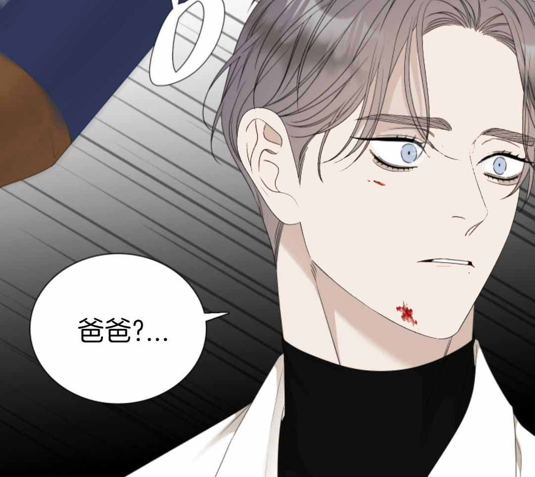 《错位关系》漫画最新章节第57话免费下拉式在线观看章节第【57】张图片