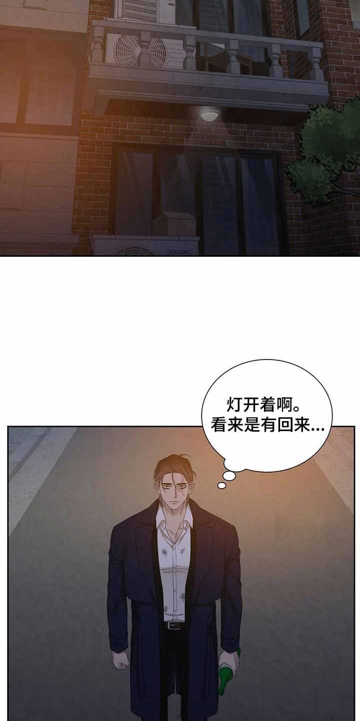 《错位关系》漫画最新章节第63话免费下拉式在线观看章节第【13】张图片