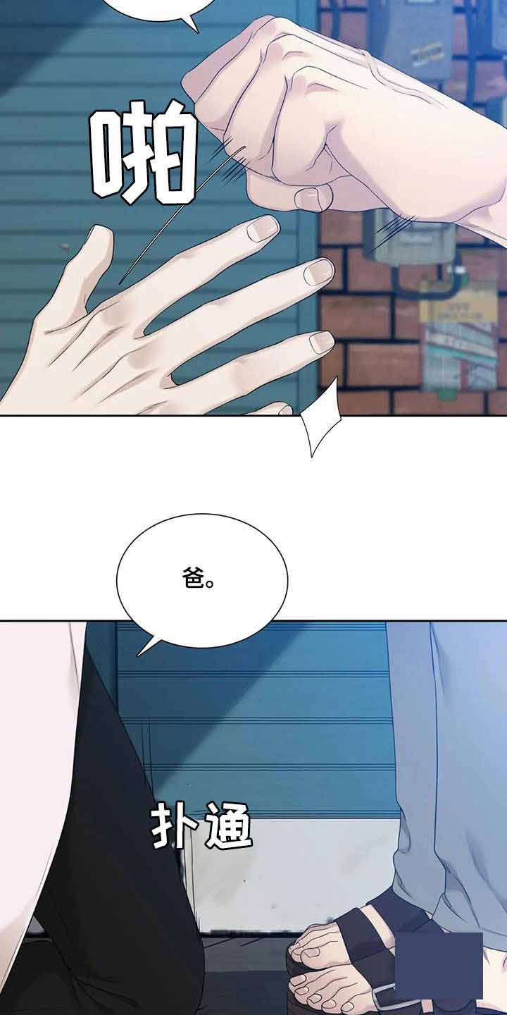 《错位关系》漫画最新章节第52话免费下拉式在线观看章节第【26】张图片