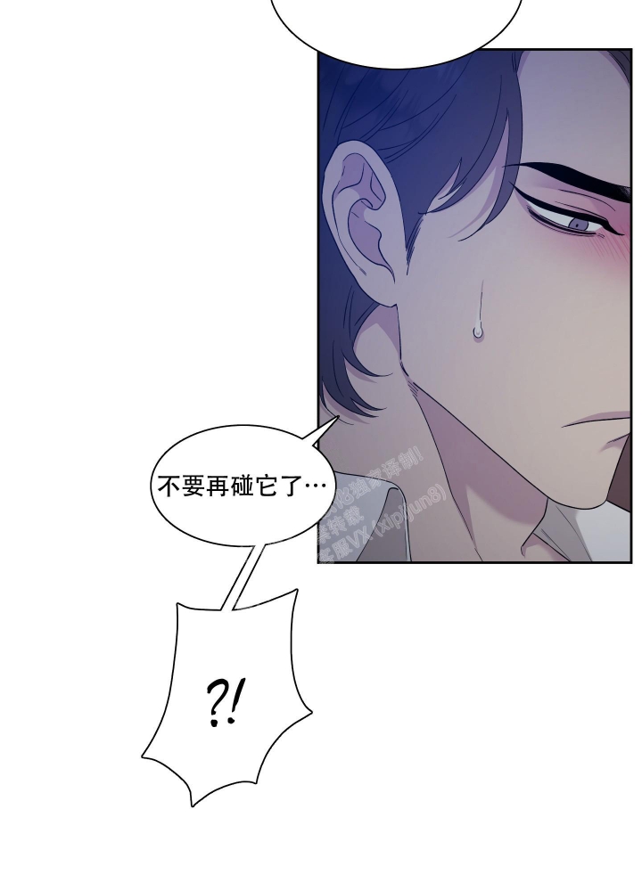 《错位关系》漫画最新章节第10话免费下拉式在线观看章节第【4】张图片