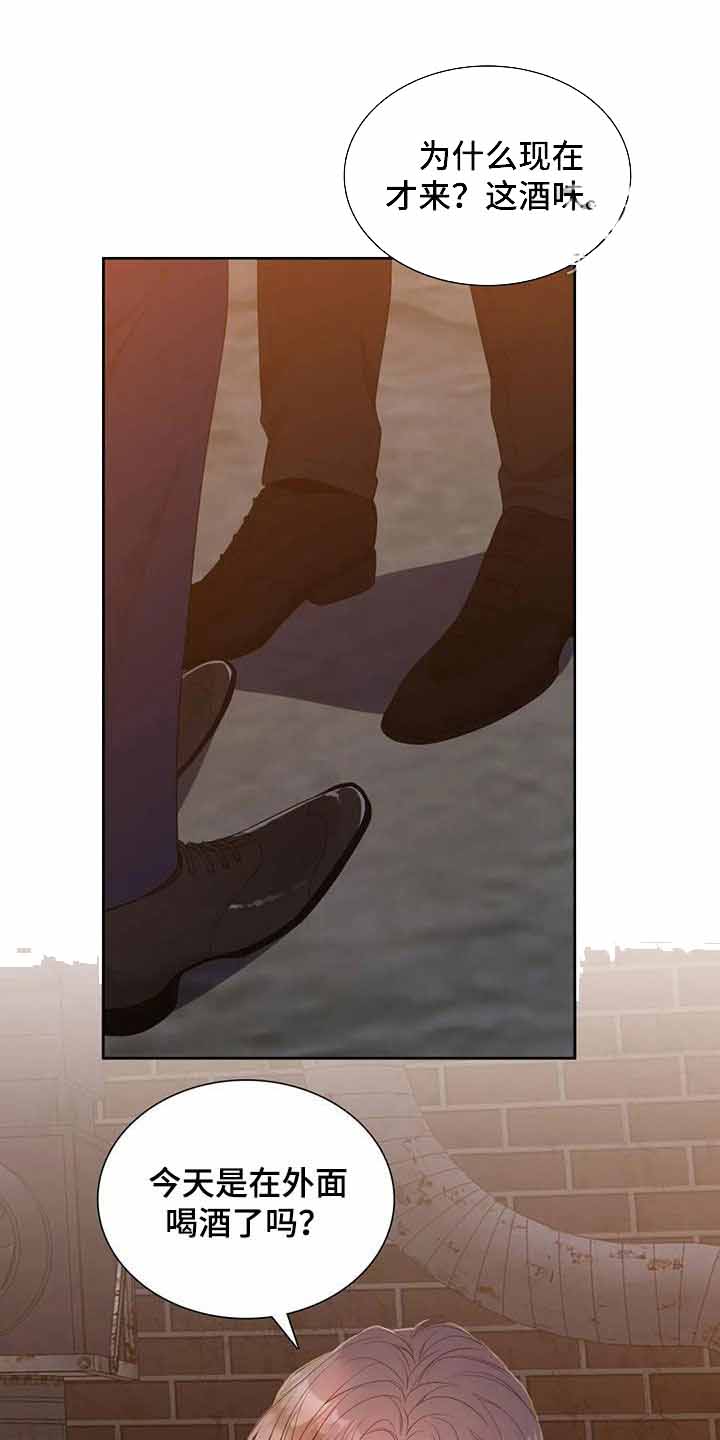 《错位关系》漫画最新章节第50话免费下拉式在线观看章节第【1】张图片