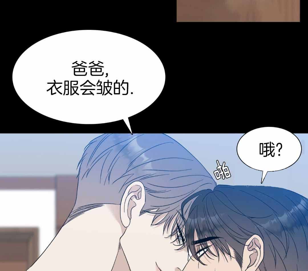 《错位关系》漫画最新章节第26话免费下拉式在线观看章节第【10】张图片