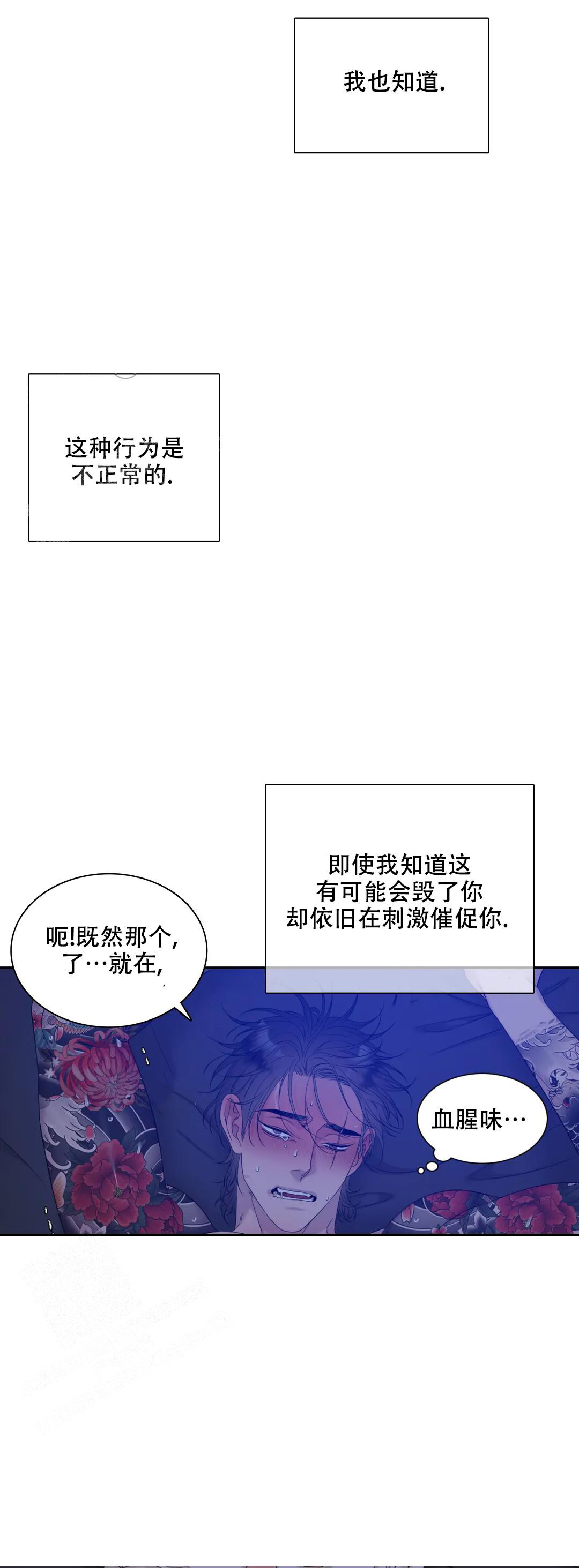 《错位关系》漫画最新章节第46话免费下拉式在线观看章节第【10】张图片