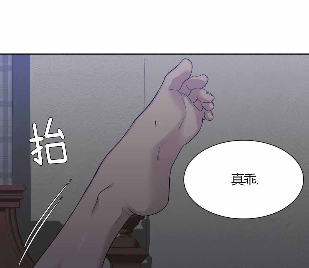 《错位关系》漫画最新章节第23话免费下拉式在线观看章节第【31】张图片