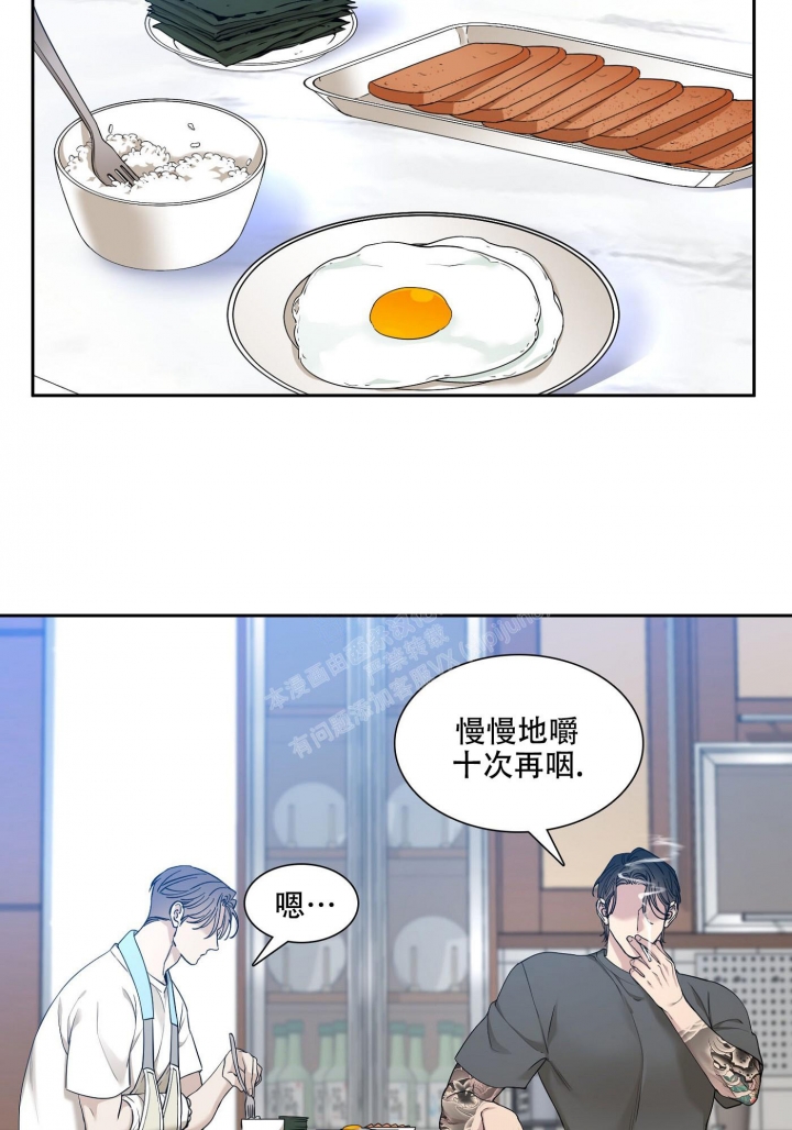 《错位关系》漫画最新章节第7话免费下拉式在线观看章节第【20】张图片