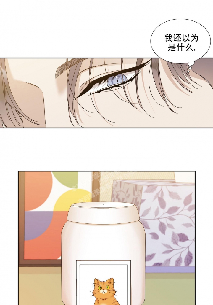 《错位关系》漫画最新章节第6话免费下拉式在线观看章节第【1】张图片
