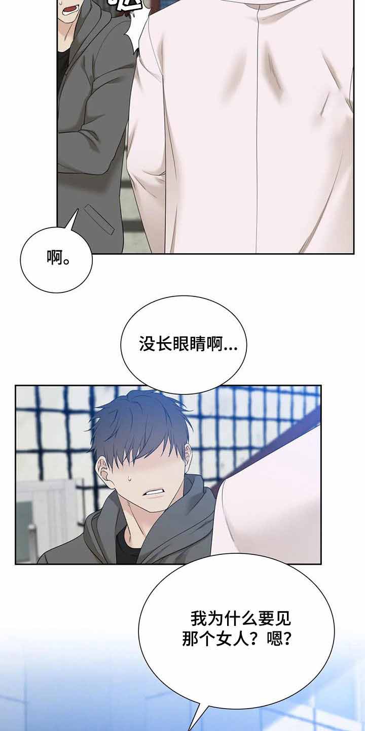 《错位关系》漫画最新章节第53话免费下拉式在线观看章节第【20】张图片