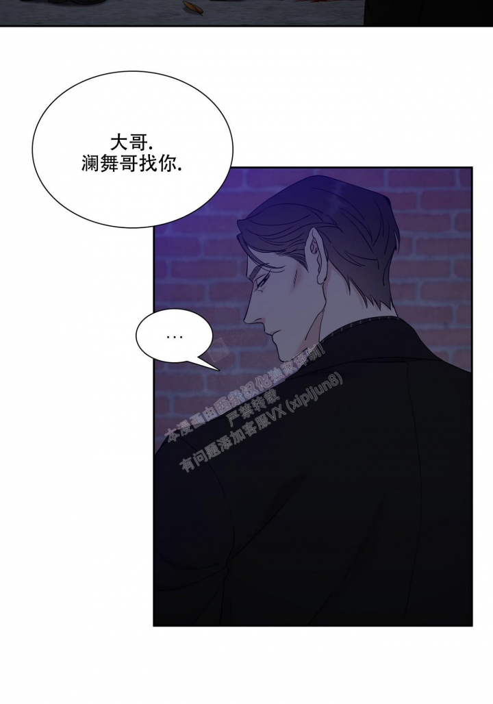 《错位关系》漫画最新章节第7话免费下拉式在线观看章节第【31】张图片