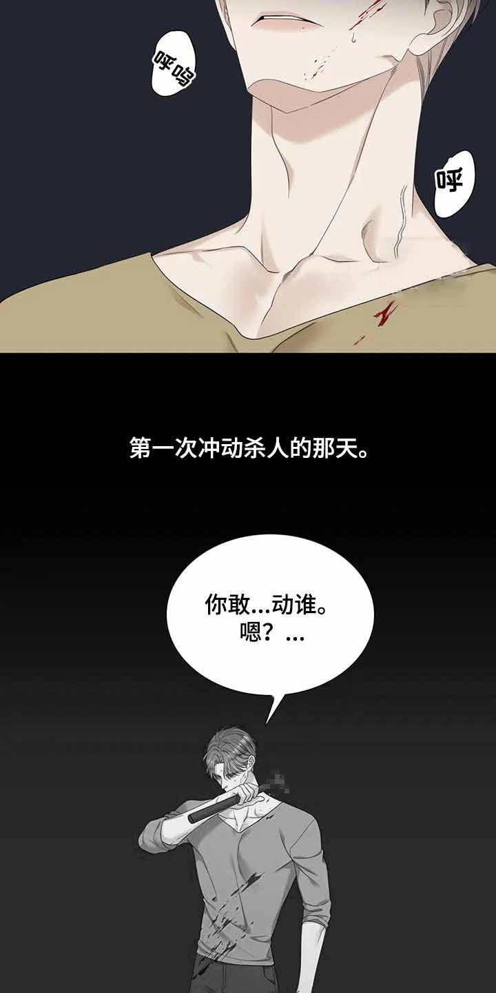 《错位关系》漫画最新章节第60话免费下拉式在线观看章节第【33】张图片