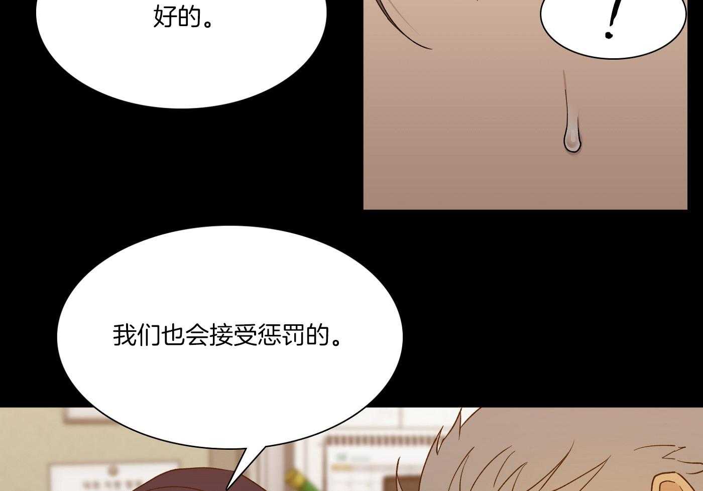 《错位关系》漫画最新章节第16话免费下拉式在线观看章节第【39】张图片