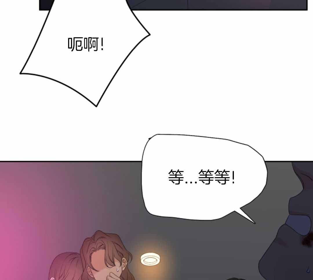 《错位关系》漫画最新章节第57话免费下拉式在线观看章节第【30】张图片